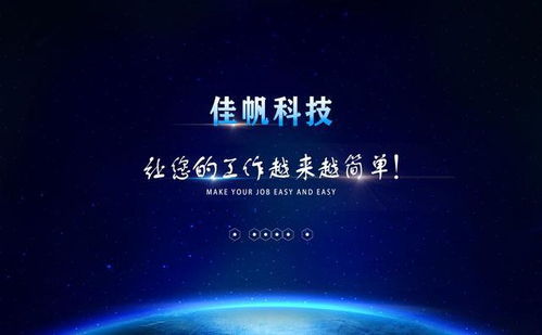 佳帆科技吳兆軍 投身智慧工廠建設，以工業互聯網驅動智能生產新未來