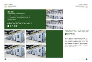 工廠產(chǎn)品手冊模板全新發(fā)布，助力企業(yè)輕松打造宣傳冊與建設(shè)專業(yè)網(wǎng)站