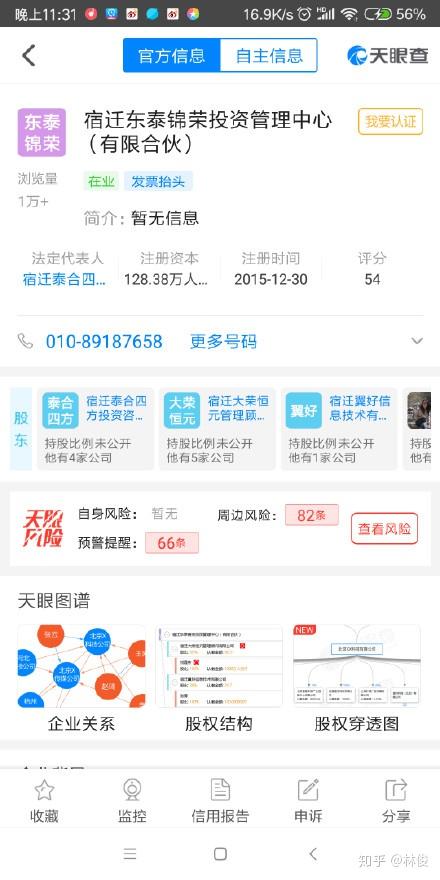 劉強(qiáng)東降為第二大股東,京東數(shù)科大股東易主,透露了哪些信息 對京東會帶來哪些影響